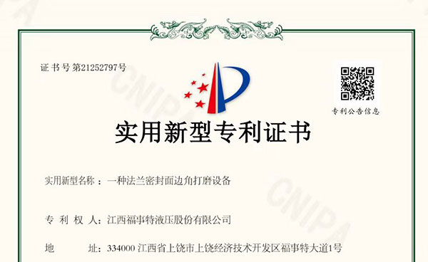 腾博会诚信为本专业服务取得一种法兰密封面边角打磨装备专利，，，，，，，提升法兰生产效率